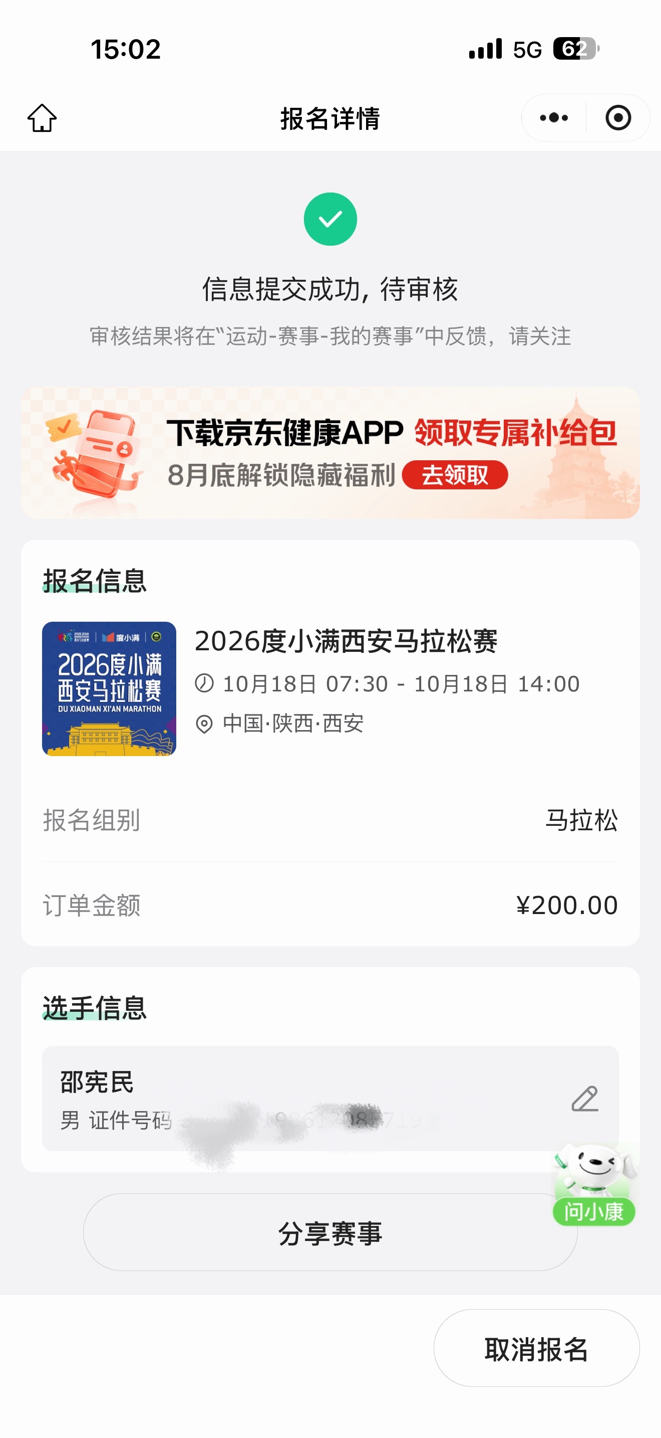 以报名 等抽签2026西安马拉松 跑步马拉松