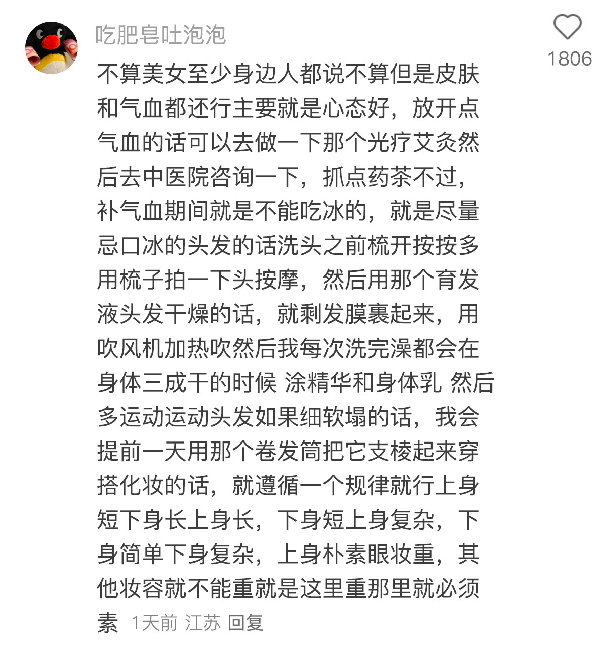 网友们的美女感养成思路太赞了 