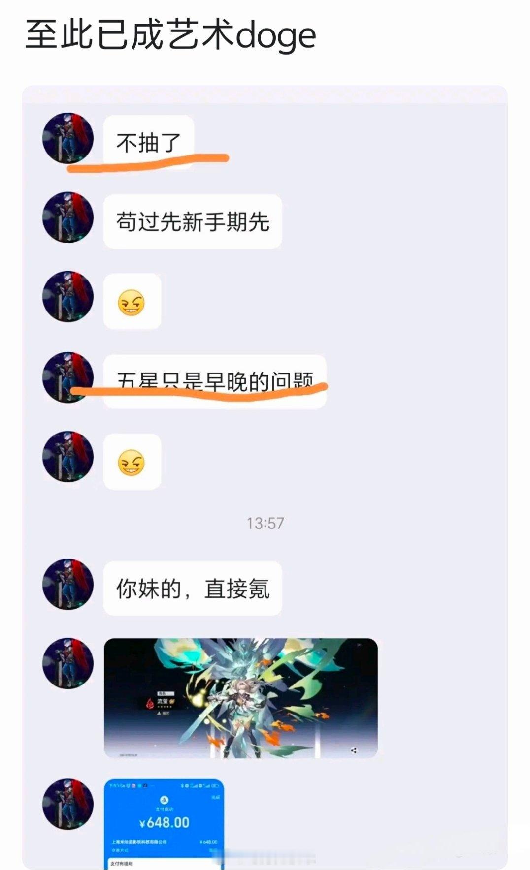 真香定律！我们流萤玩家是这样的？ 