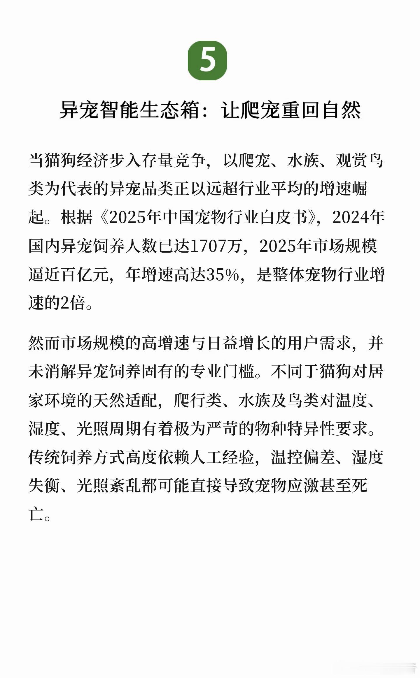 宠物变家人，宠物经济迎来2.0时代（下） 当下，宠物的身份已经和“家庭成员”深度