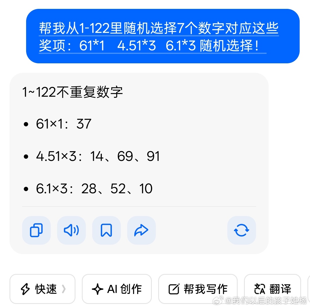 5.16抽奖结果如图分别对应的id为：61:4.51：6.1：请以上宝贝把skm