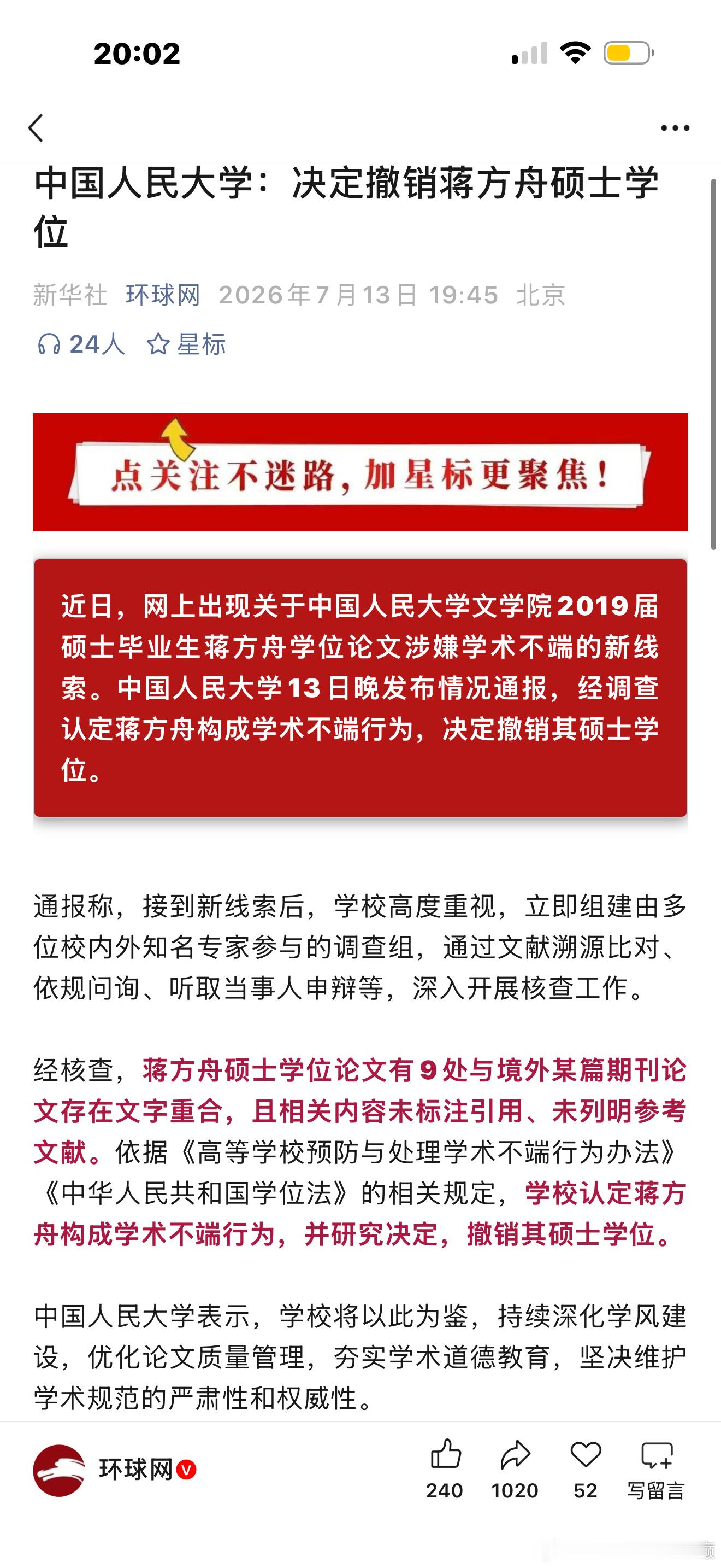不是学术很端吗怎么突然就不端了？ 