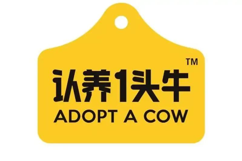 号称数字化乳业第一品牌！！！
认养一头牛上市失败，原因是保荐机构主动撤回，大概率