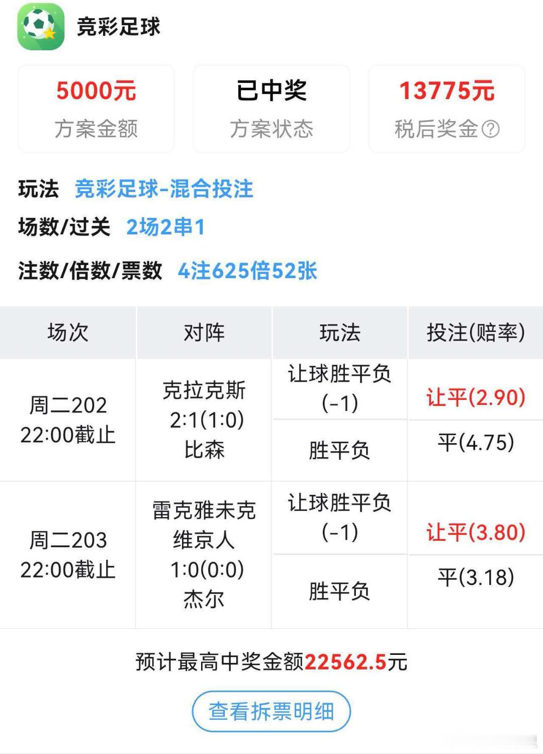 太疯狂了！！！真是爆爽！！！跟上绿茵小只的步划，没让兄弟们失望鸣笛！！！扬帆起航