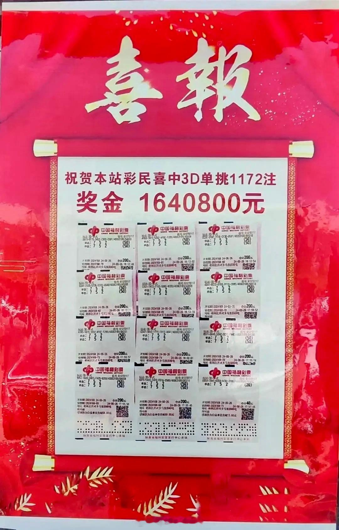 天塌了！过亿大奖已成为历史，2026年2月新规定最高只能中一个亿，就算中再对一等