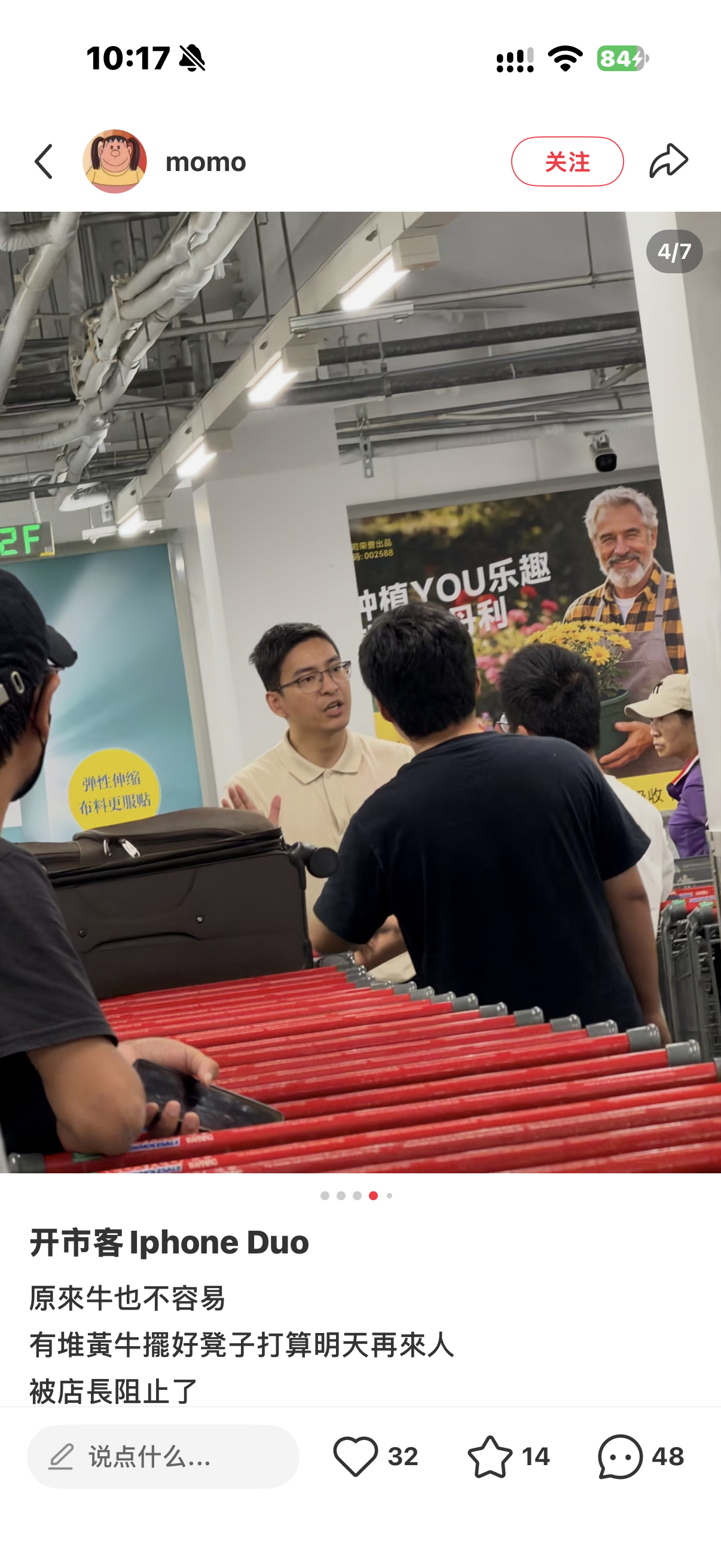 隔壁小红书刷到开市客 iPhone duo 已经开始排队了[老师好] ​​​