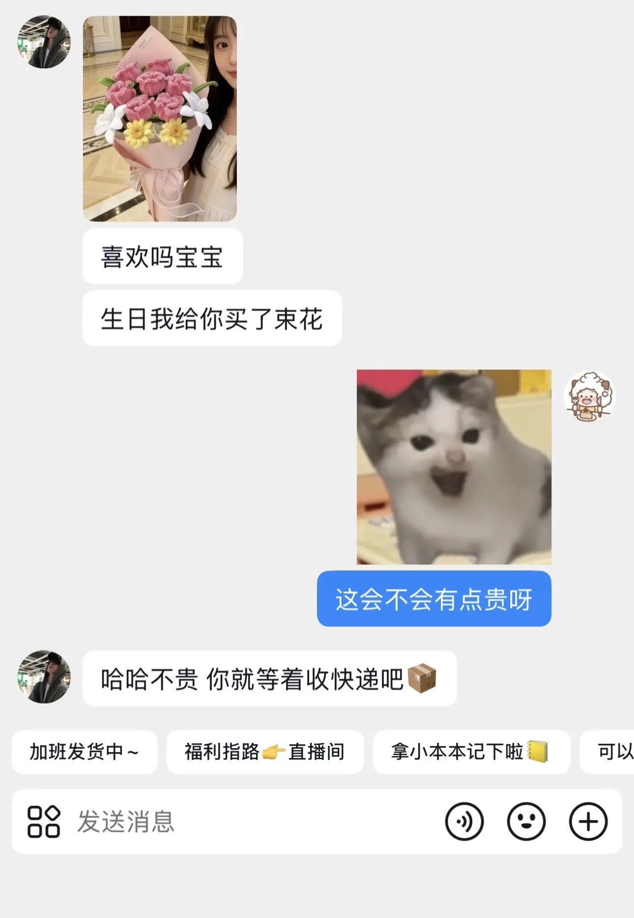 幸福就是收到我的“广志”送的花花呀