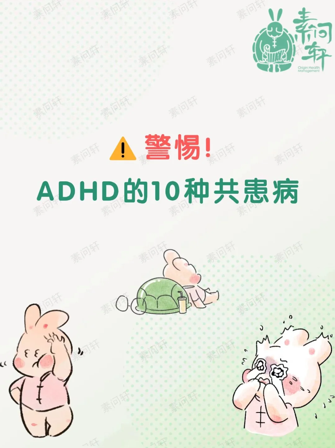 家长们一定要知道啊啊啊！
