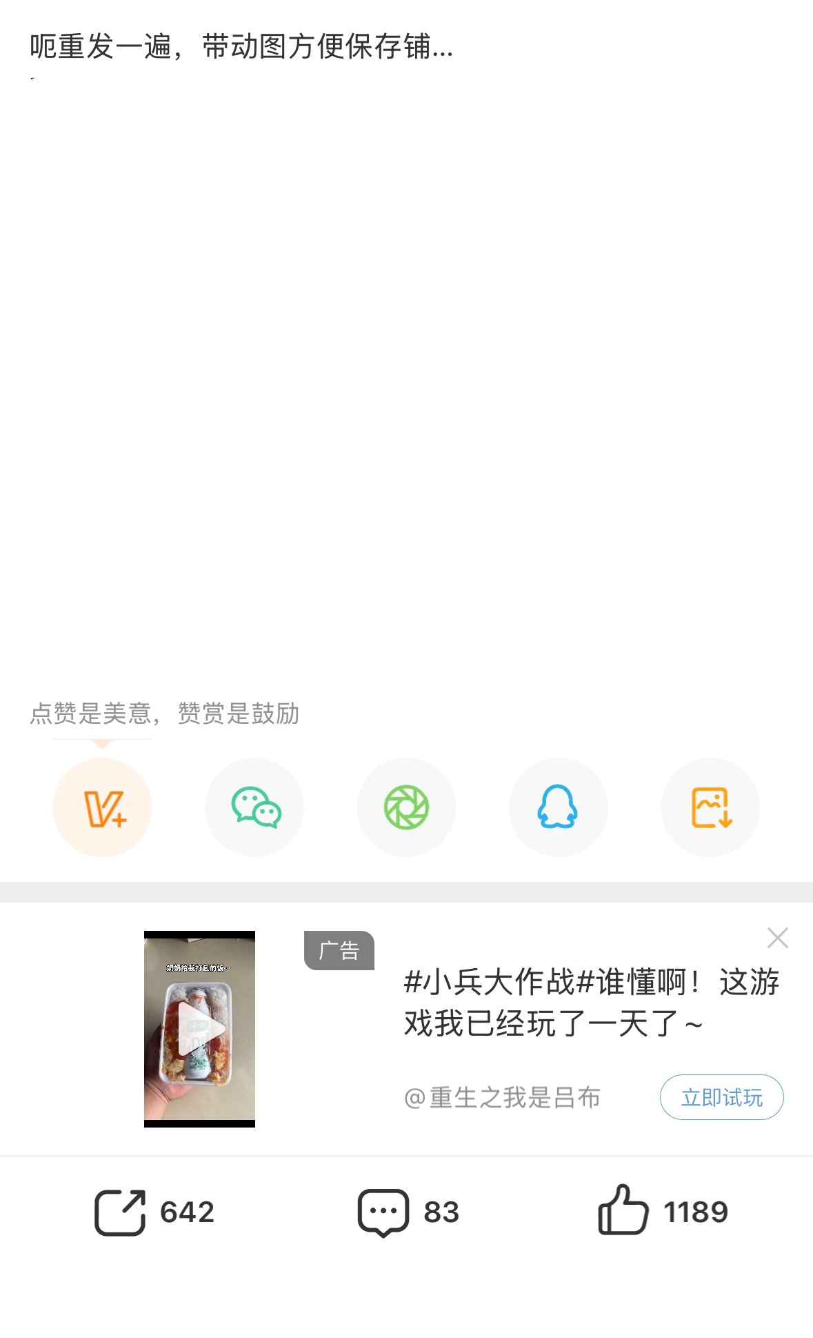 对于这种前一秒为了虐粉大哭后一秒演不下去背地里大笑的人没什么好讲的😅虐粉虐得莫