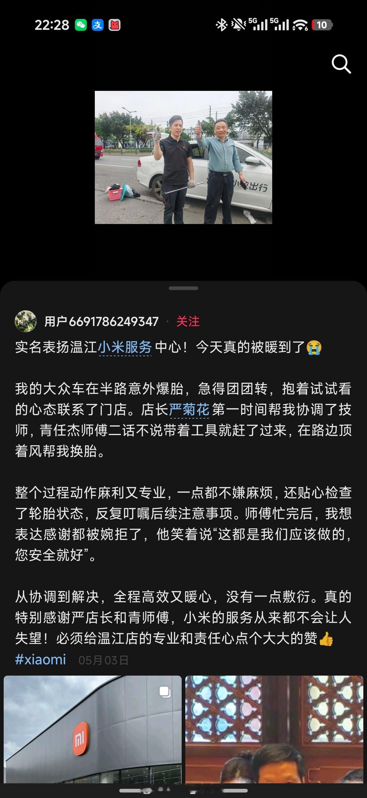 刚在🎵刷到个视频：一辆大众网约车爆胎，司机找小米汽车售后，售后喊来菊花店长协调