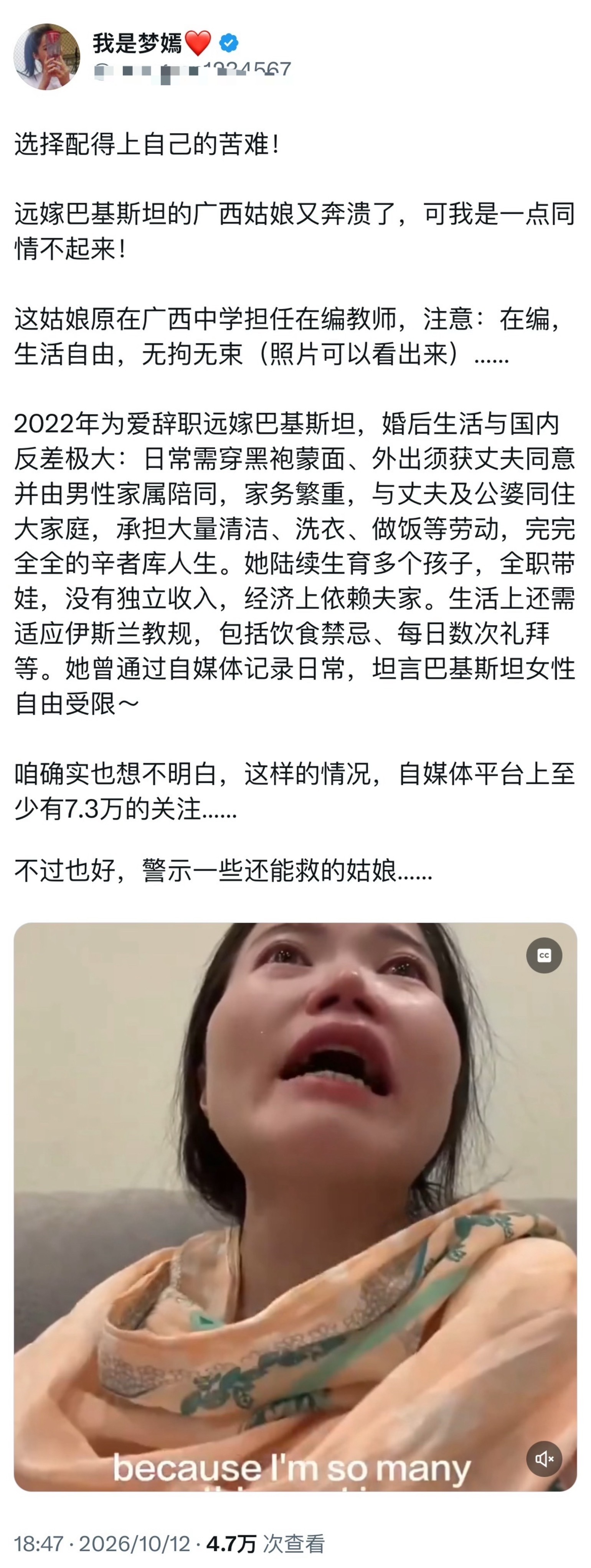 当初也是心甘情愿嫁的，欢天喜地嫁的，能怎么办？ ​​​