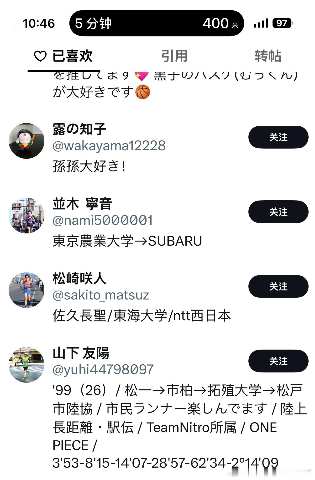 唔，推特发的浦总的视频收到Subaru队友的点赞[二哈]那默认浦总也会看到吧[二