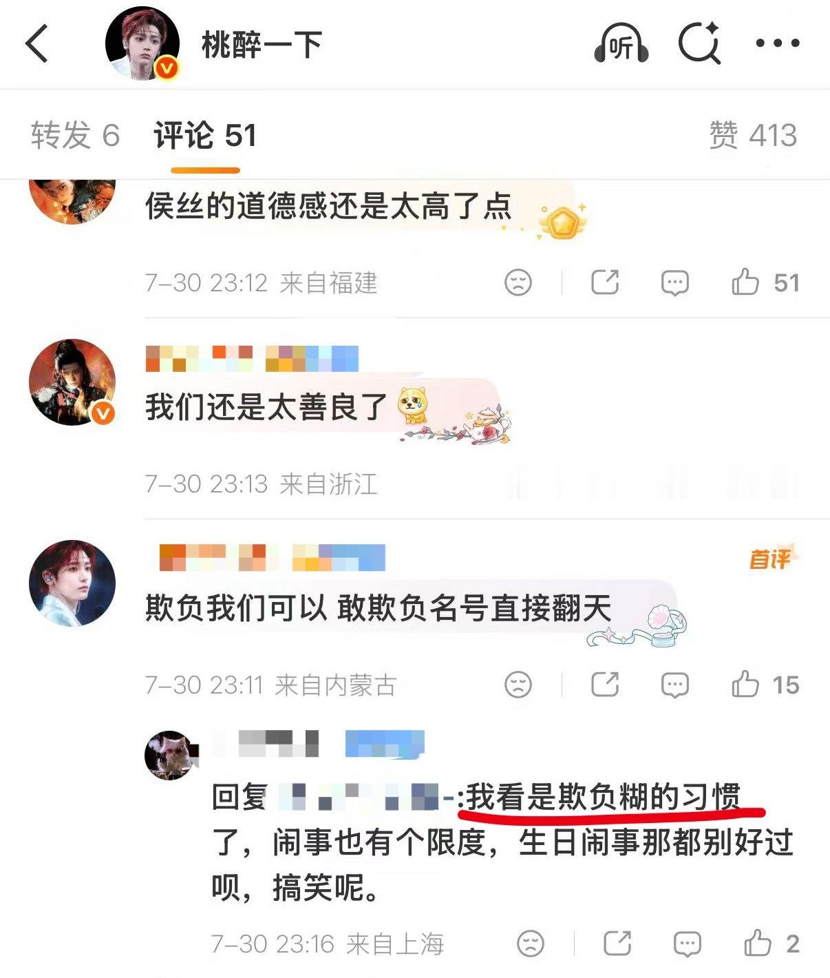 侯明昊粉丝对自我的认知蛮正确的 
