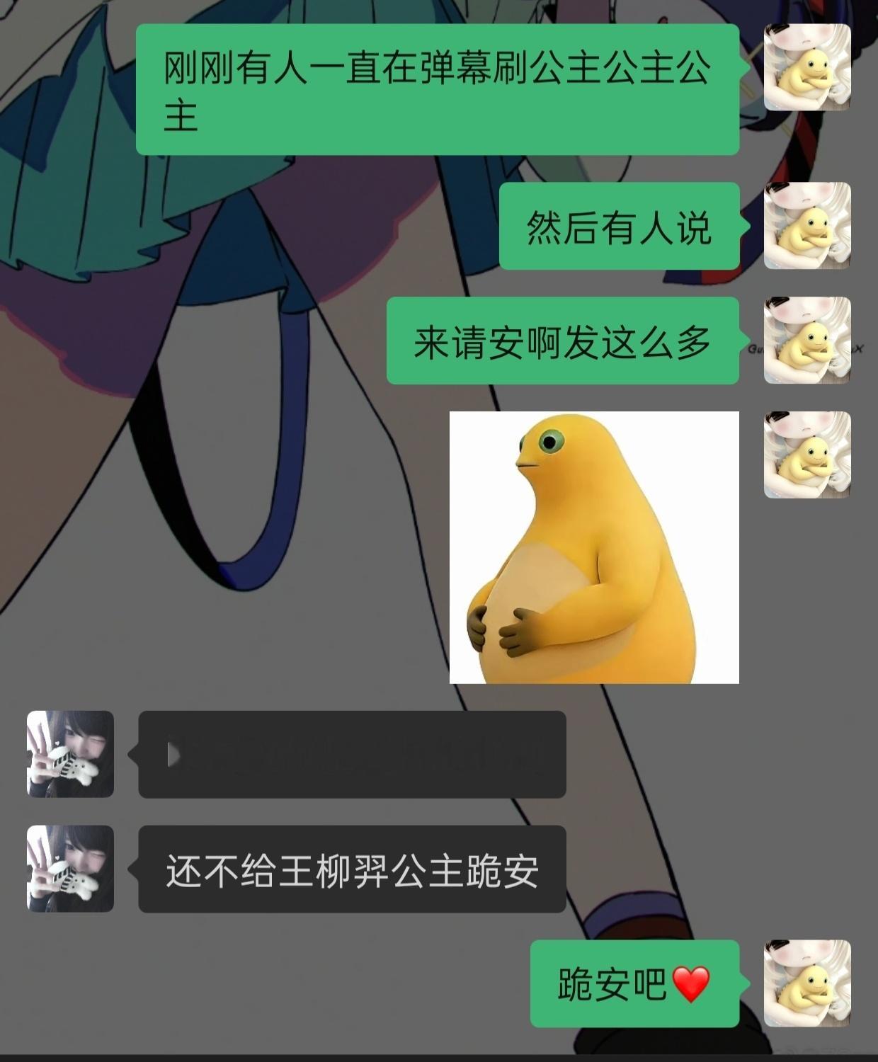 可以给们蓝公主跪安了 