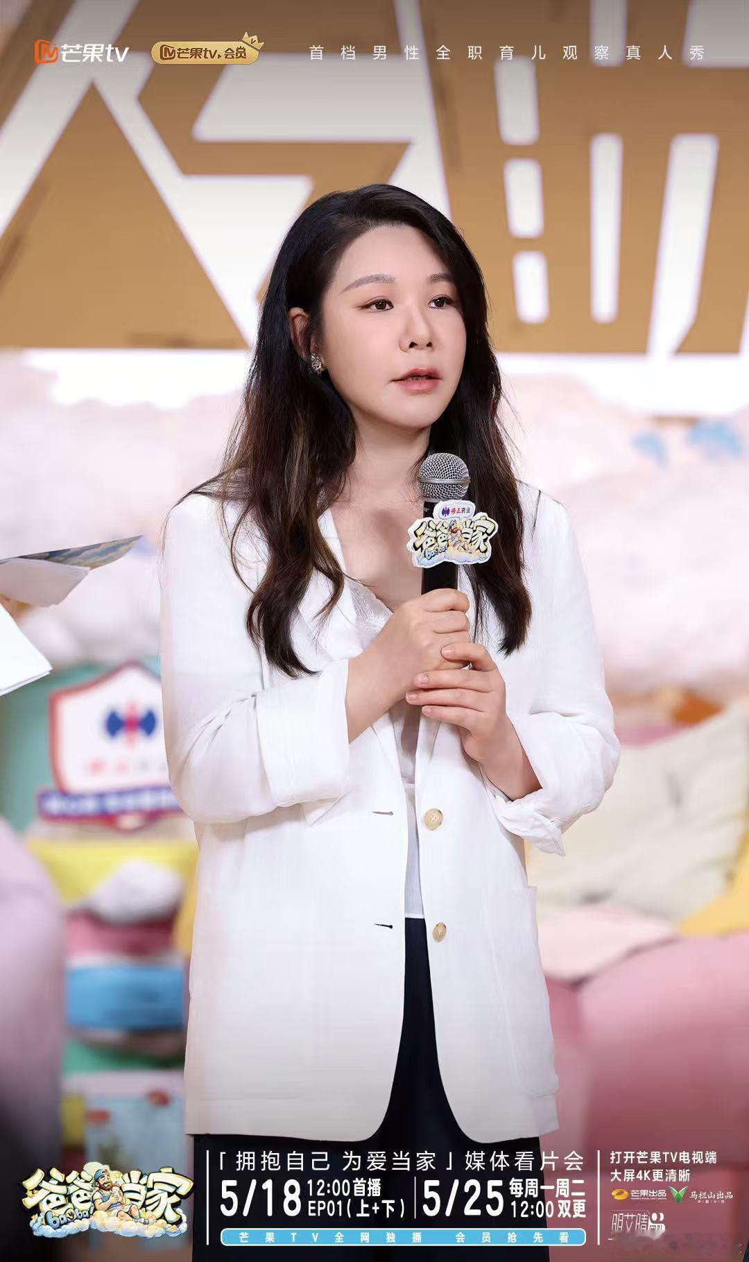 爸爸当家5制片人谈选角标准爸爸当家 就爱这种真实不演的育儿综艺！氛围松弛、互动自