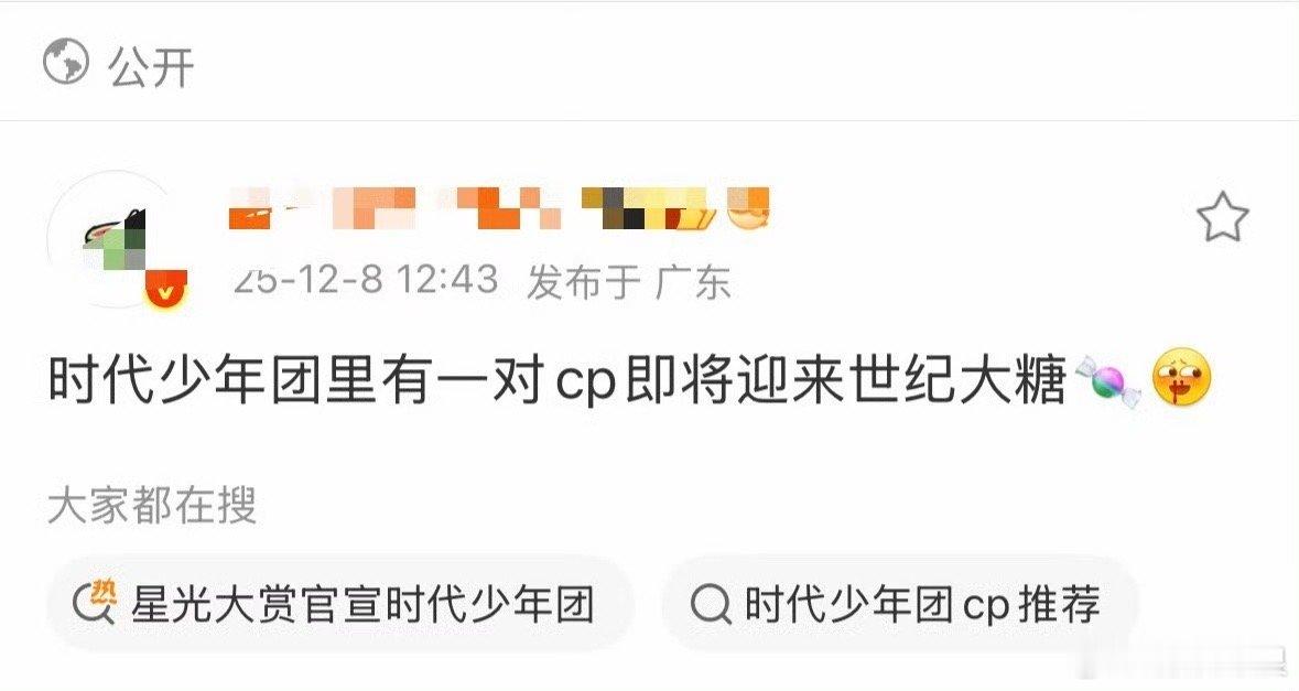 时代少年团cp世纪大糖时代少年团世纪大糖时代少年团世纪大糖，啥啊，