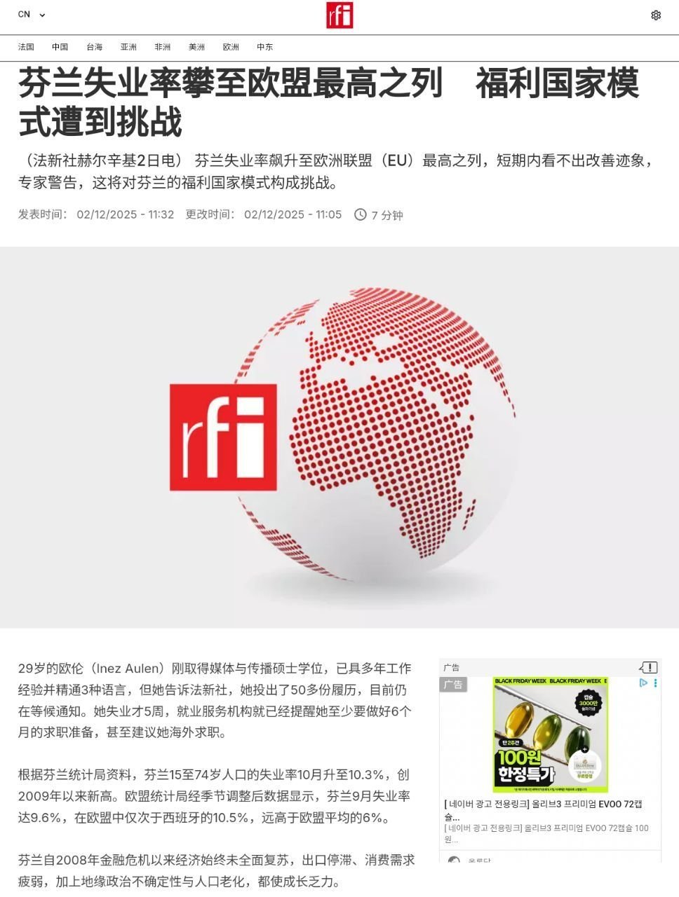 福利国家模式遭到挑战 