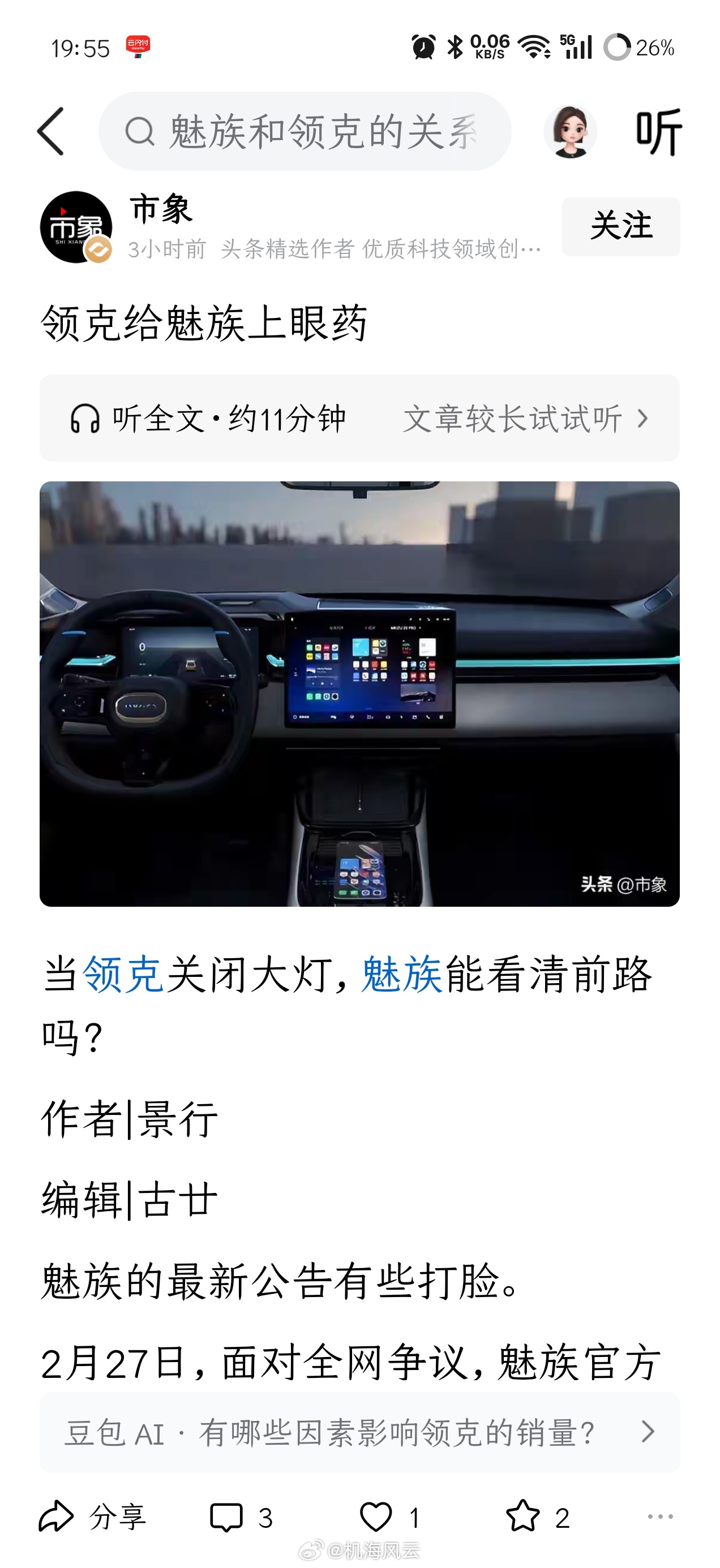 我觉得中国一些媒体/新媒体的主笔/编辑们，不去抢编剧的饭碗太屈才了比如下面这篇，