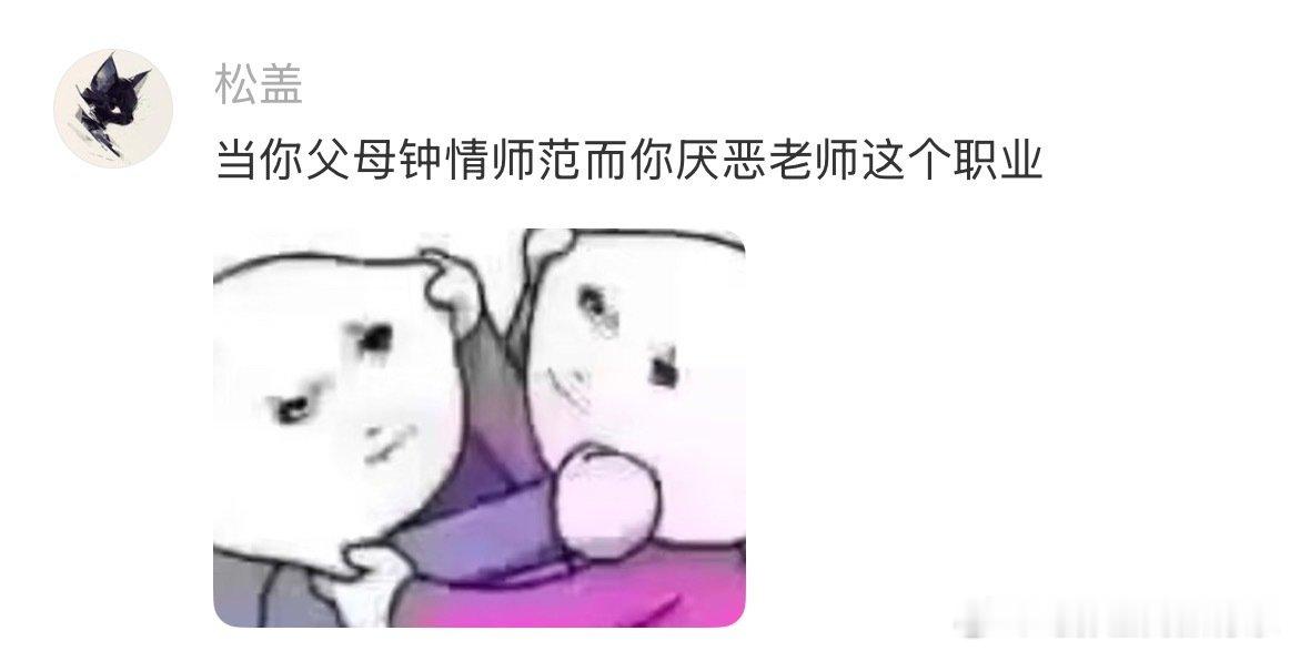 发现最难的不是高考而是填志愿 毕业再见一面 （