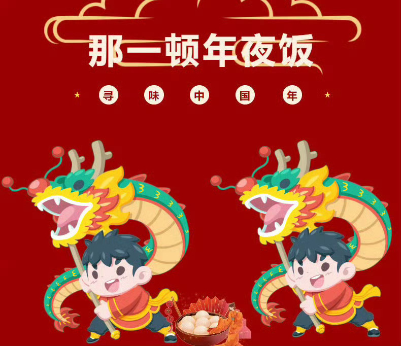 年轻人把发财愿望端上饭桌 年夜饭里不仅充满了家的味道，更怀揣着年轻人祈愿发财的美