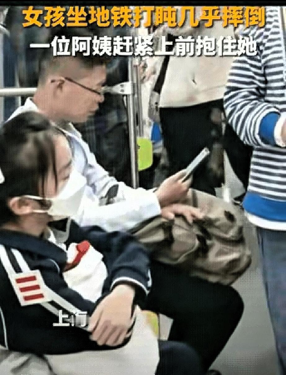 这一幕真的暖到我了。上海地铁上，一个初中生模样的女孩困得直点头，身体随着车厢晃来