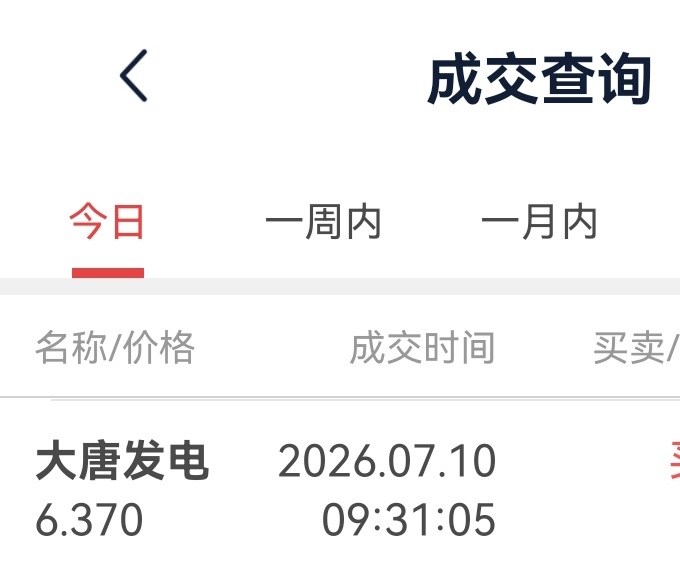今日超短线交易，不构成投资建议！ 