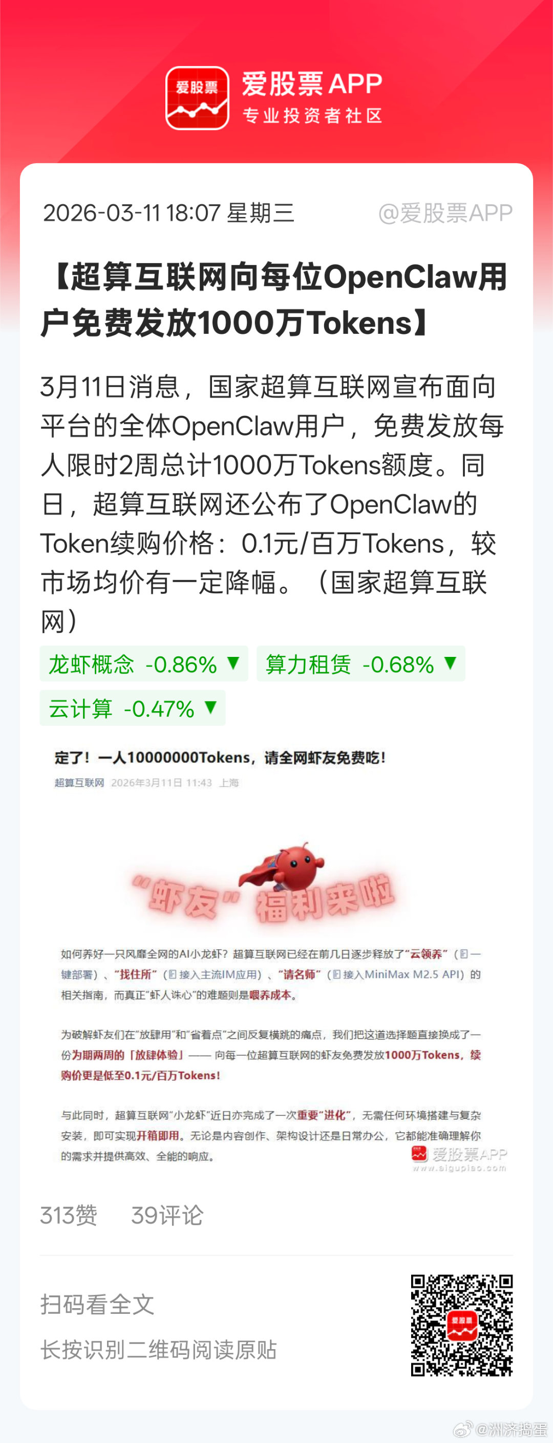 对龙虾，一边提示风险，一边鼓励使用这其实也没啥冲突的。新事物，本身就是机遇与风险