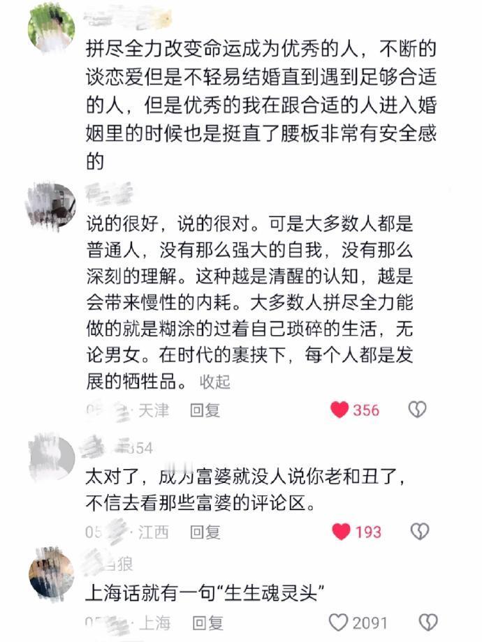 女生之间是如何拉开差距的‼️ 