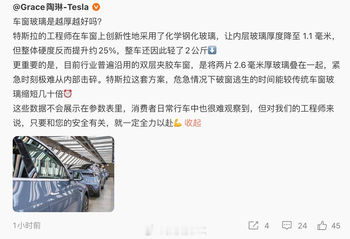 概括一下这位博主的原文：化学钢化玻璃薄至1.1毫米，其静音性不一定双层夹胶车窗的