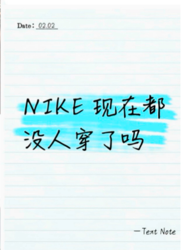 国产品牌的崛起和运动细分赛道的增多就是导致耐克不受人喜欢的原因了原价899的耐克
