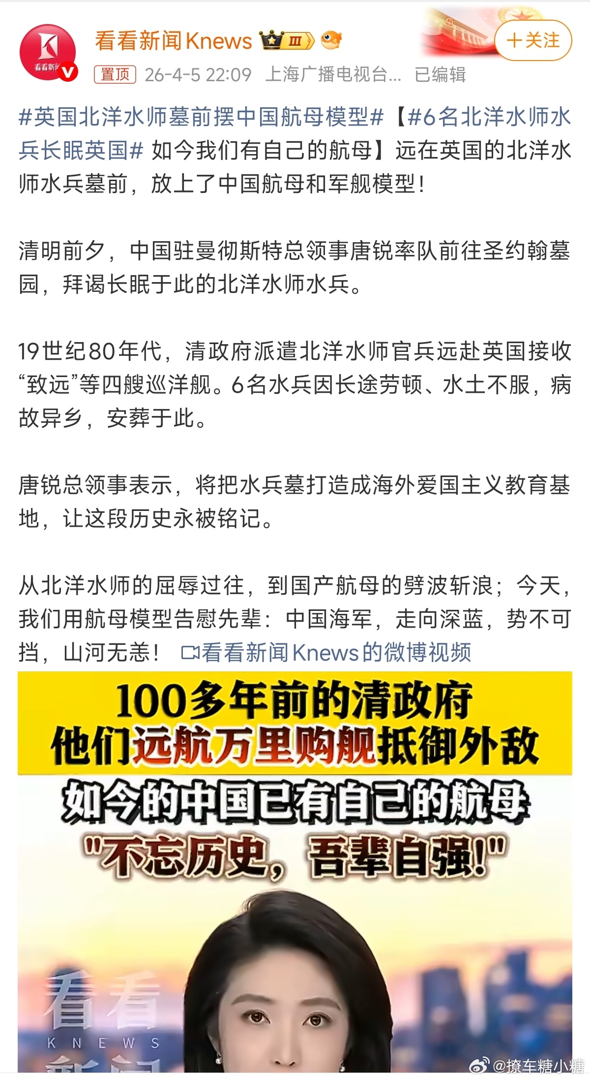 英国北洋水师墓前摆中国航母模型今非昔比，如今的我们正在重回世界之巅