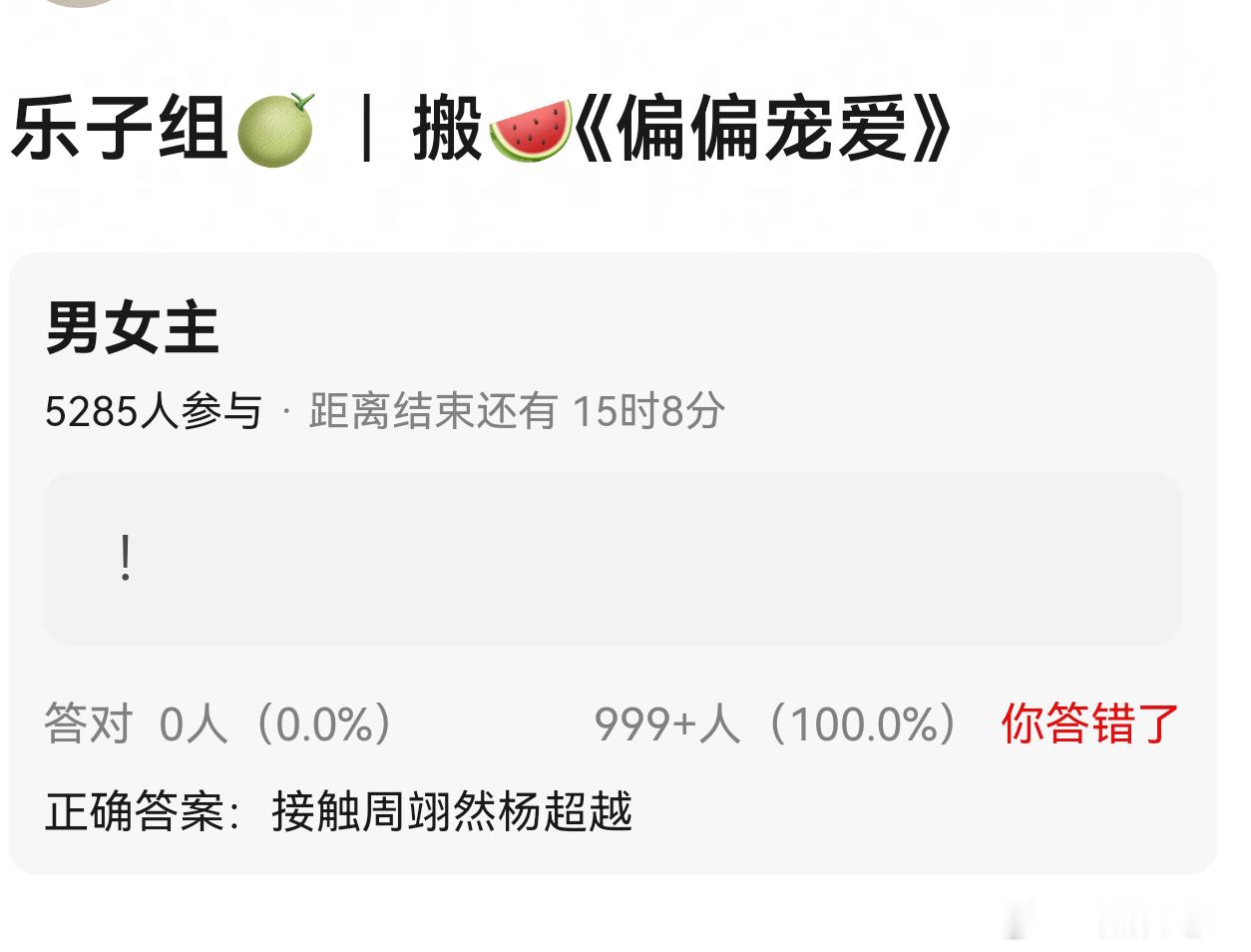 你说你惹周翊然干嘛《偏偏宠爱》男主从宋威龙传到了周翊然，谁跟网传女主杨超越更搭呢