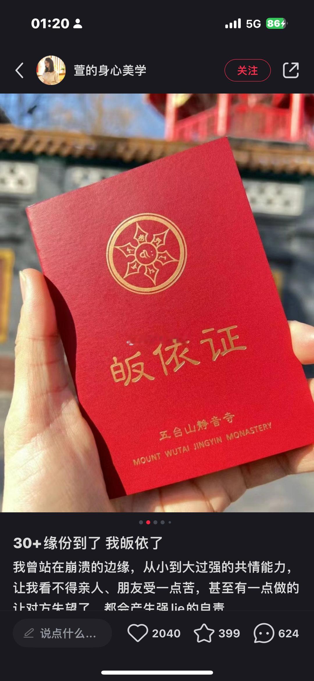 ……刷到了这 我有预感 我以后也是这 ​​​