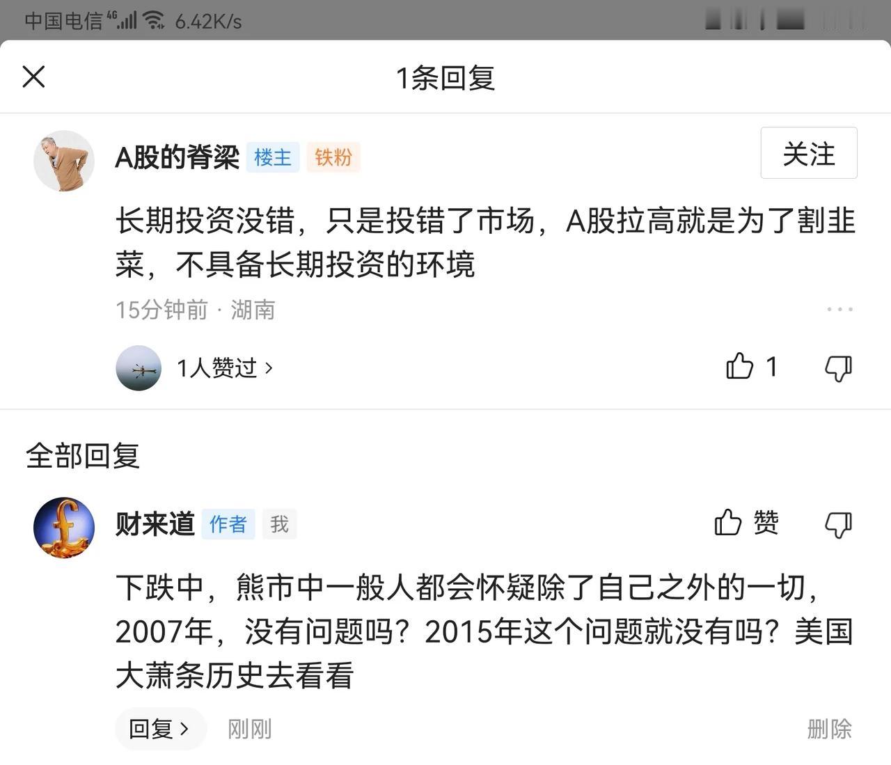 点兵点将，A股的脊梁！韭菜就要有韭菜的自觉，韭菜到哪个市场都是菜！

任何市场只