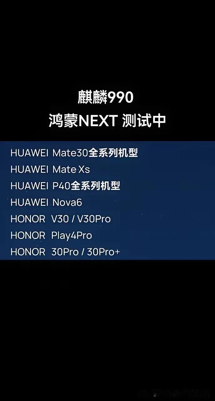 麒麟990相当于骁龙865的水平，有纯血鸿蒙next系统加持下，应该有骁龙888
