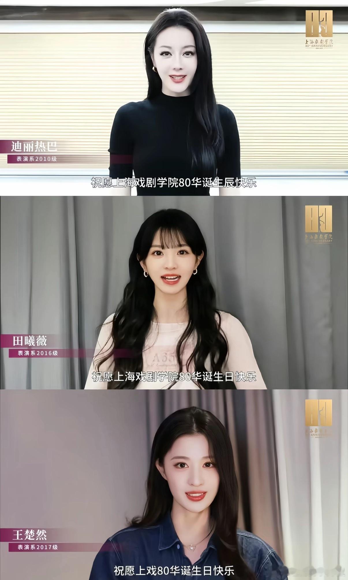 巧了，原来她们都是上戏的，完颜团啊 