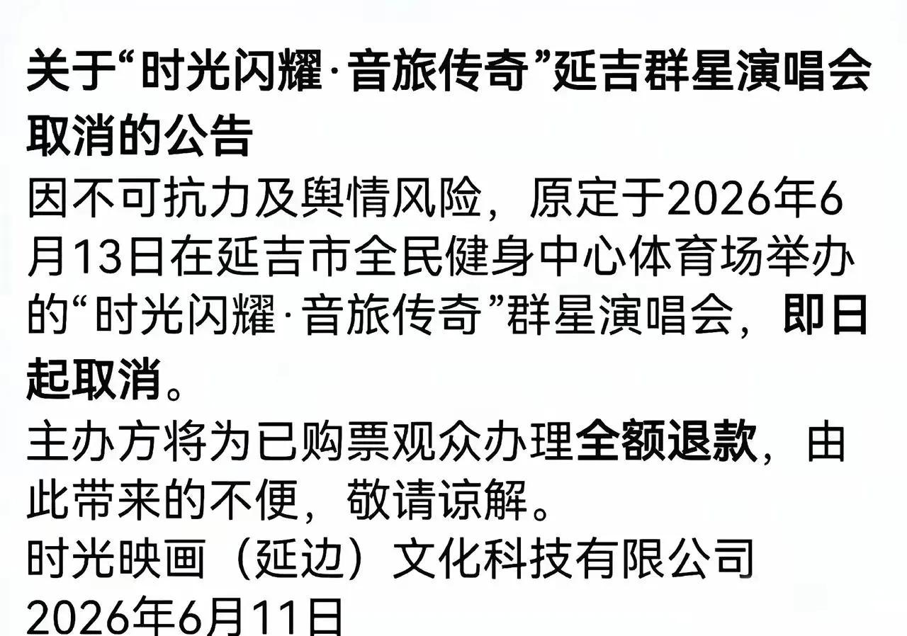 最荒诞一幕：辟谣公告刚发出，郑智化却输得更惨了

6月13日，本该是郑智化在延吉