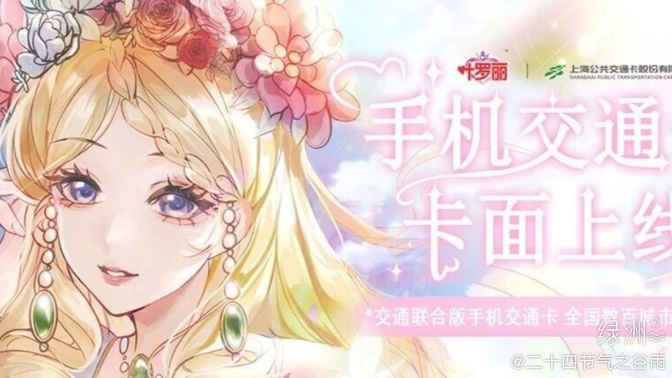 今日份推送封面图提取来啦！ 《精灵梦叶罗丽》正剧官微，今日份推送封面图提取来啦！