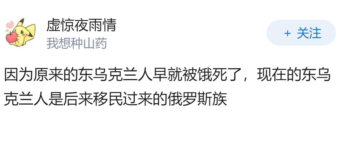 为什么西乌克兰人喜欢提乌克兰大饥荒，但那时西乌克兰属波兰领土，而东乌人却不提反而
