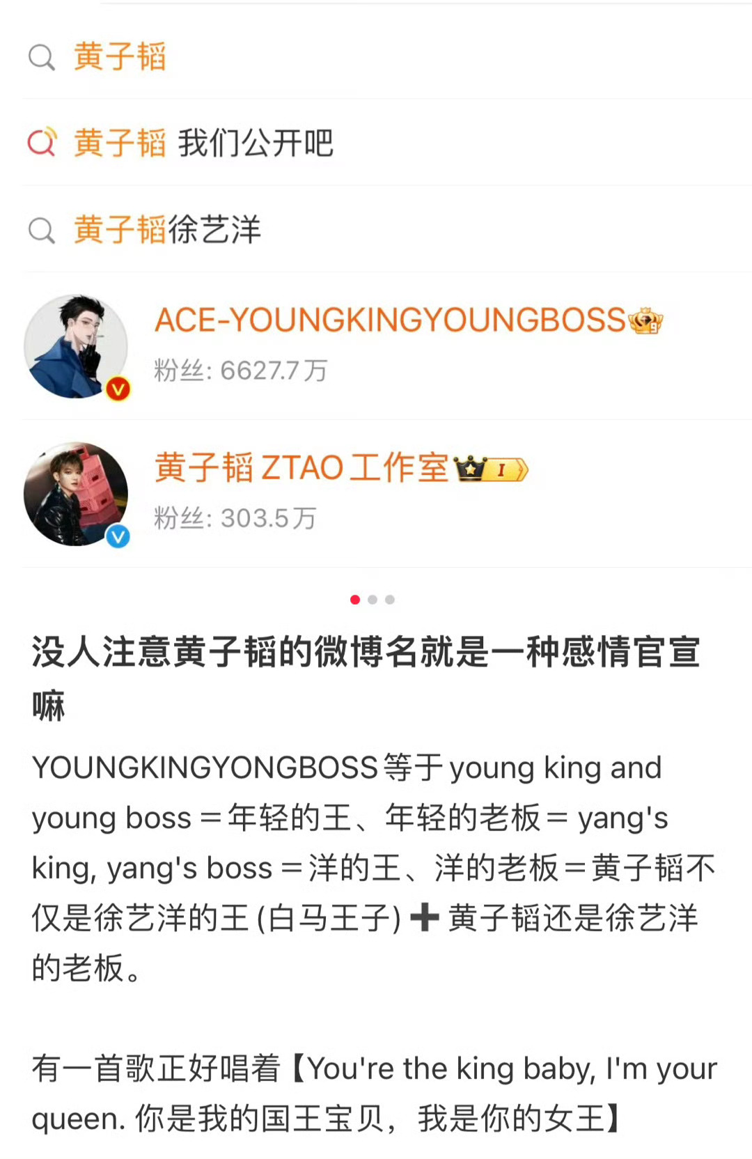 没人发现黄子韬的微博名就是一种官宣吗？！young=洋….让我们恭喜这对旧人吧#