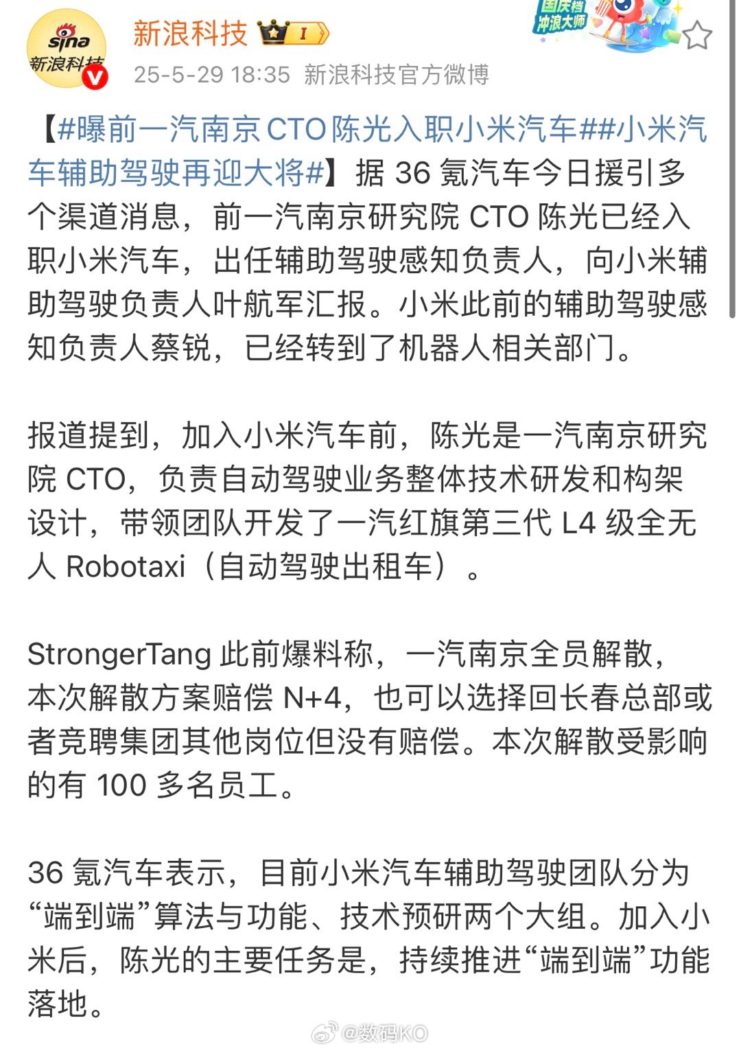 你说这些人不识字，但还能上网打字，原文写的是原团队全员解散赔偿，到网友这里变成小