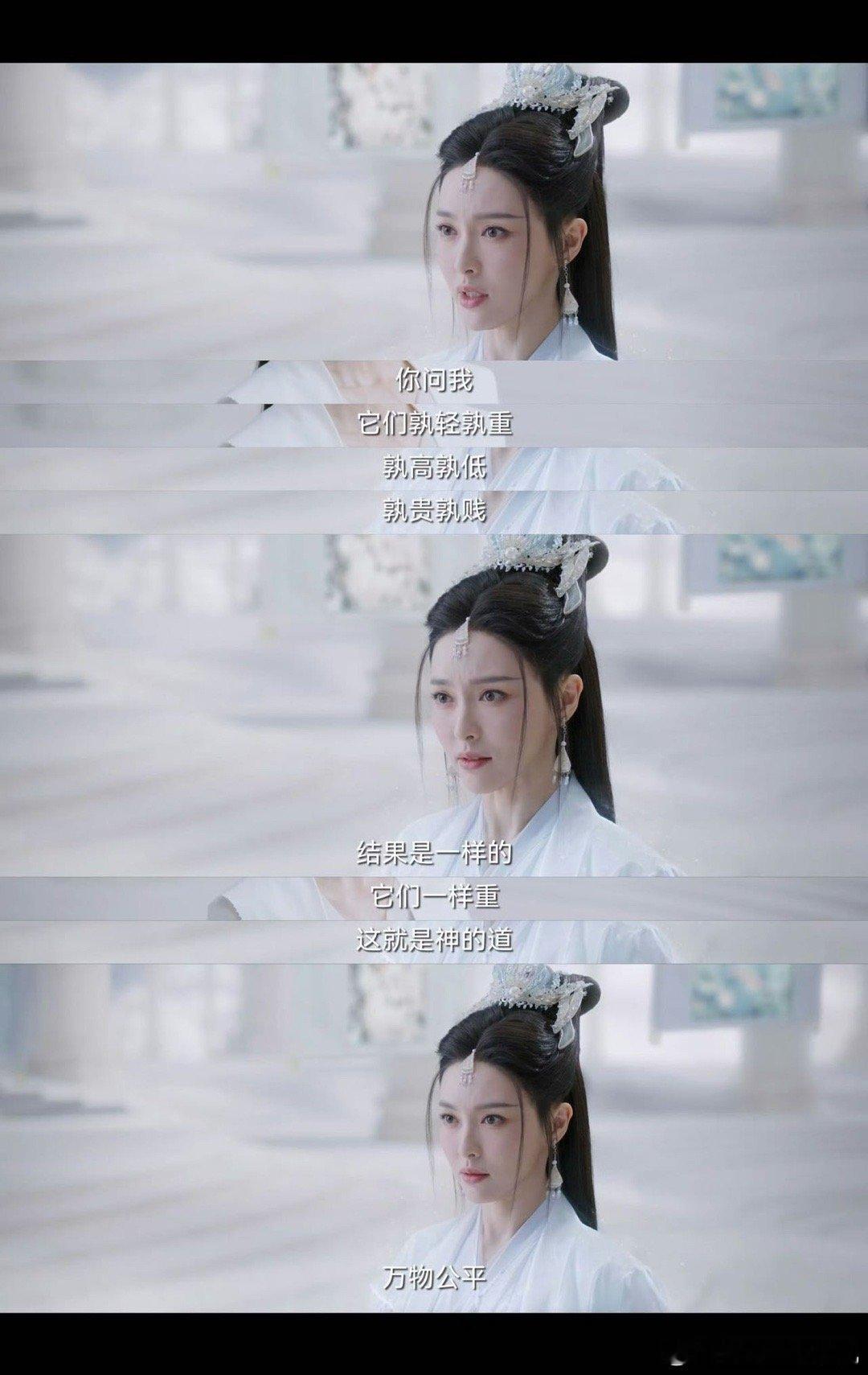 内娱神女降级史 姬谭音才是神女该有的样子：凭匠技飞升，怀慈悲爱世人，不依附不盲从