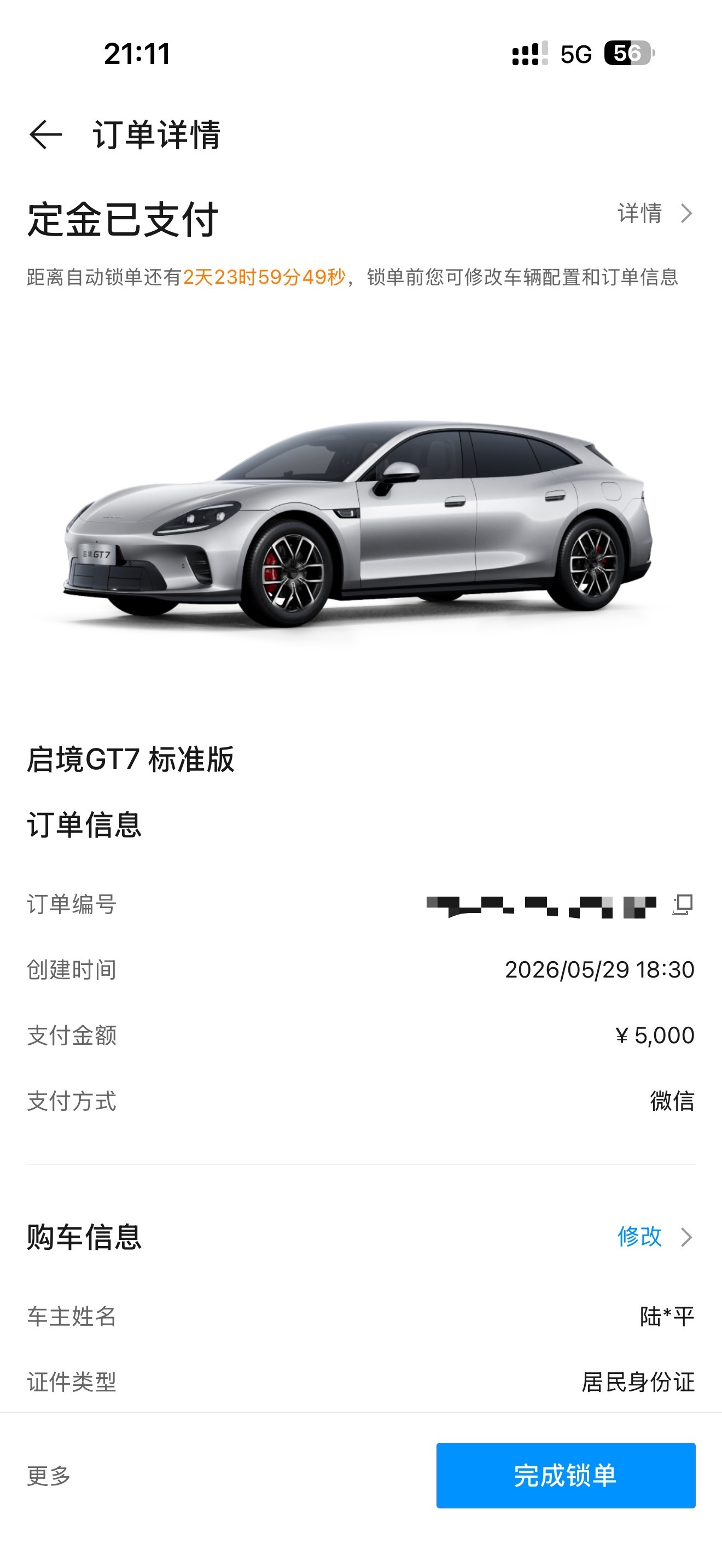 无聊，买个启境gt7 ！去试驾了一下，不仅我喜欢，我老婆也喜欢启境GT7正式上市