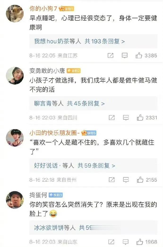 那些听起来有意思又很有道理的话，人间真实！我悟了！