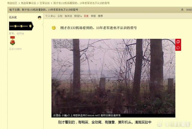 15年前的今天，歼20沙头图流出1年前的今天，歼50被拍到首飞今年的今天，啥也没