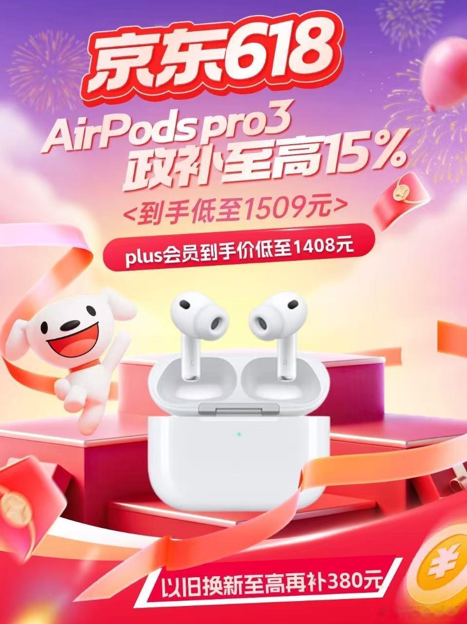 苹果为啥涨价本来打算再观望一两个月换耳机，结果爆出苹果全线涨价的新闻，瞬间打消等