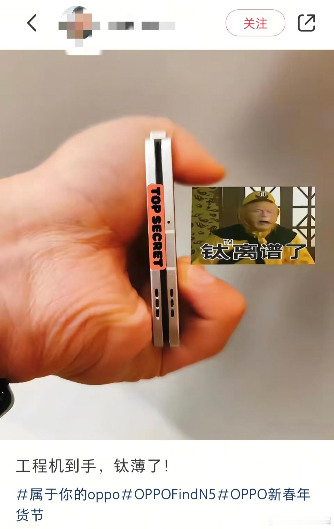 这真是OPPO Find N5吗，看着是够薄啊[求饶] 