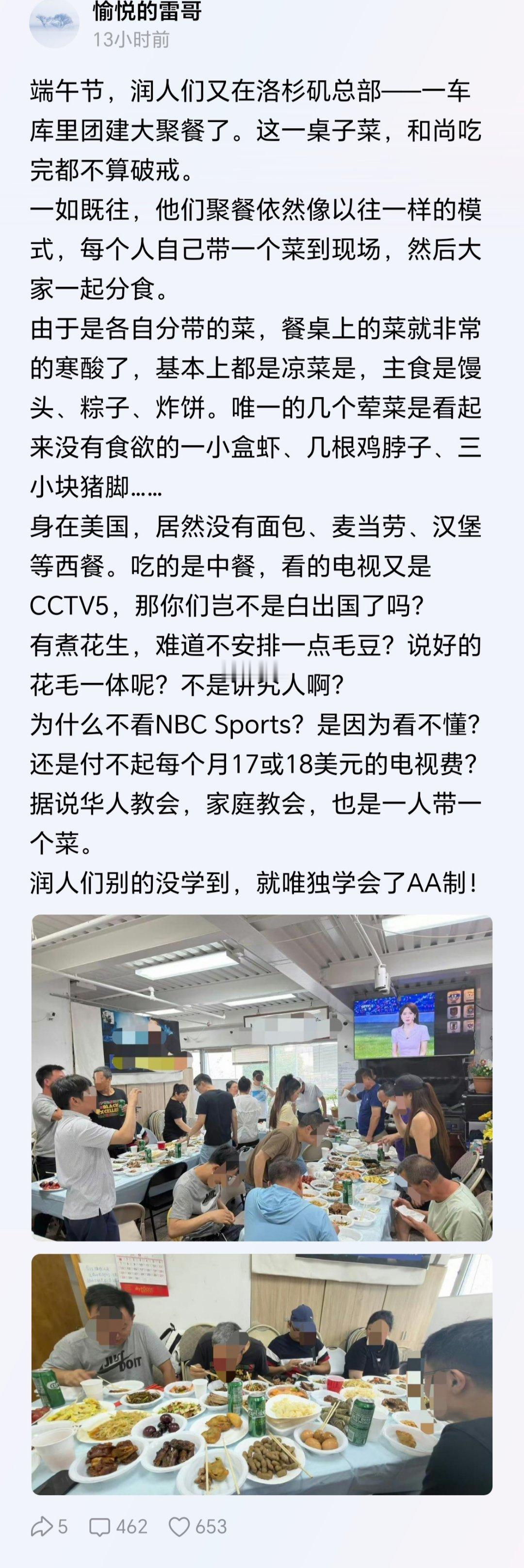 润人们别的没学到，就唯独学会了AA制！ 