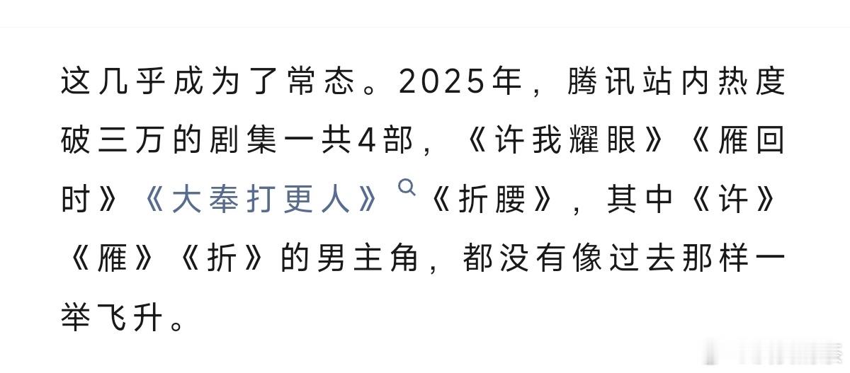 《偶像剧为什么产不出男顶流了？》狐厂娱乐观察 