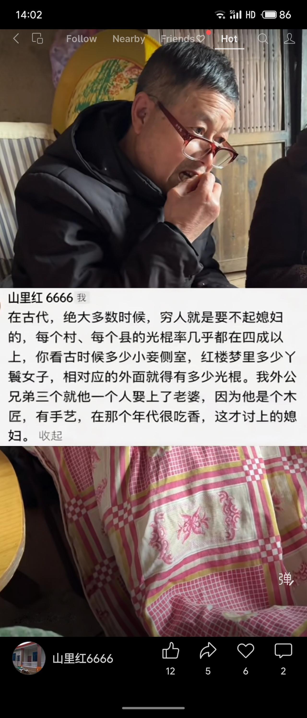 古代穷人娶妻困难，光棍率常超四成。用户举例称，外公三兄弟仅他一人因有木匠手艺才娶